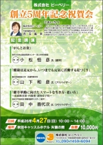 5���N�`���V