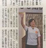 新聞記事